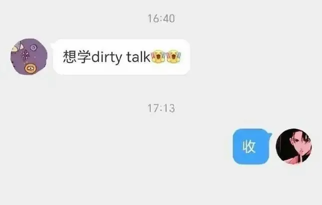 如果你的partner拥有brat属性该如何应对？ 一
