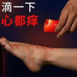 探索m倾向：如何在BDSM世界中找到自我与快乐 一